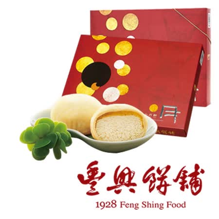 【豐興餅舖】
豐素雙月禮盒2盒
