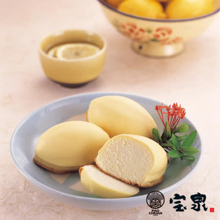 【寶泉】
檸檬蛋糕(10入/盒) 