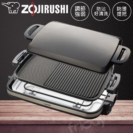 ZOJIRUSHI 象印 分離式鐵板燒烤組 EA-DNF10-