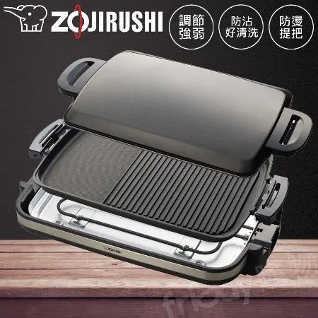 ZOJIRUSHI 象印 分離式鐵板燒烤組 EA-DNF10 -