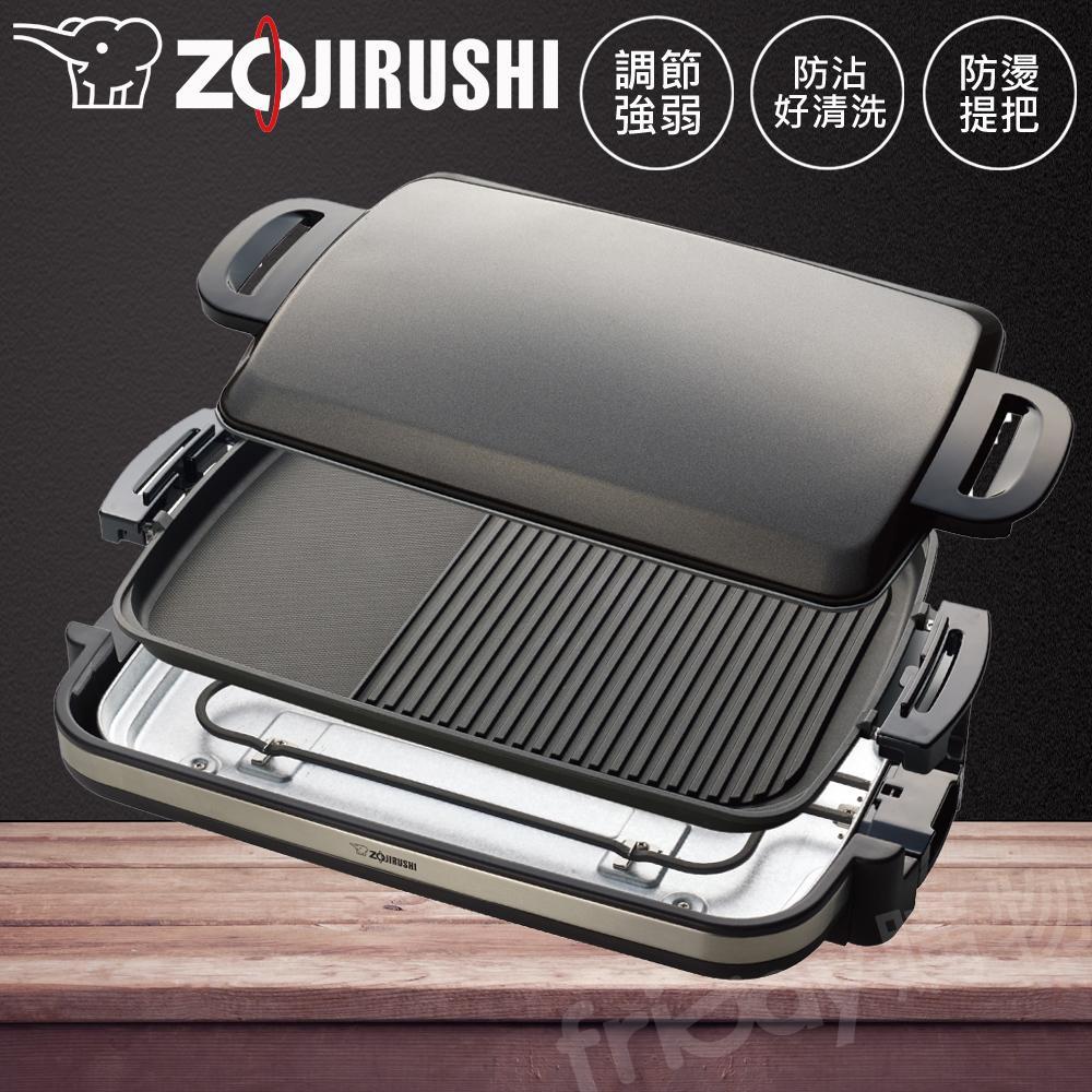 ZOJIRUSHI 象印 分離式鐵板燒烤組 EA-DNF10-