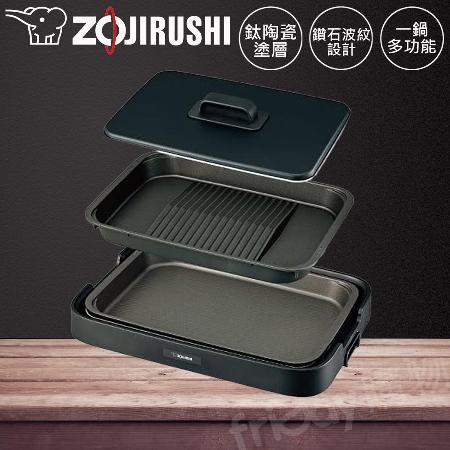 ZOJIRUSHI 象印 分離式鐵板燒烤組 EA-FAF10-