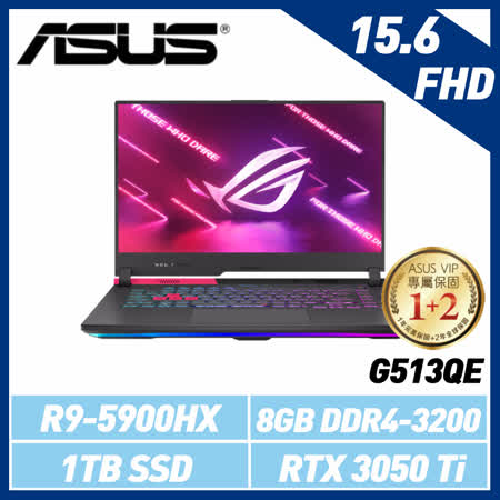 Asus 華碩rog Strix G15 G513qe 電馭粉 15 6吋 Amd R9 5900hx 8g 1tb Ssd Rtx 3050 Ti 4g G513qe 0051h5900hx Friday購物