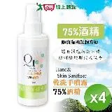 QiMart 75%酒精噴霧 乾洗手/防疫/抑菌 100ml/瓶x8瓶