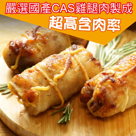 鮮嫩爆漿
美式雞腿卷16卷