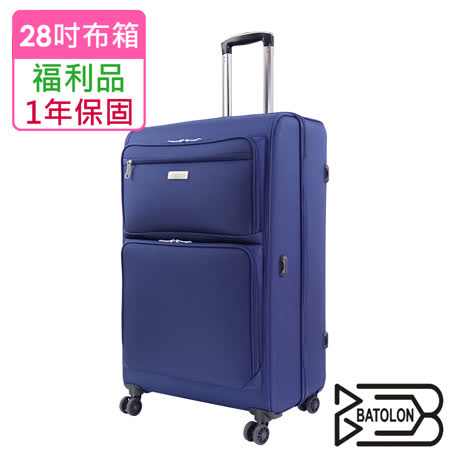 【福利品 28吋】 尊爵貴族PP TSA鎖商務箱/行李箱 (2色任選)