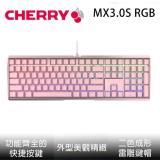 Cherry MX Board 3.0S RGB 靜音紅軸 粉色/白色 中文 機械鍵盤 粉色