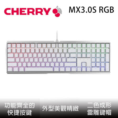 Cherry MX Board 3.0S 
RGB 靜音紅軸機械鍵盤