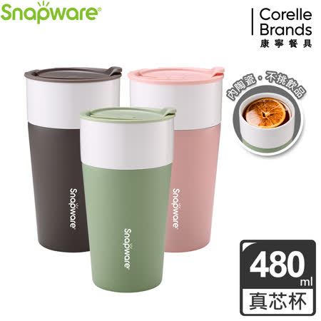 康寧真芯陶瓷
不鏽鋼隨行杯480ml