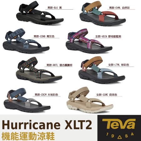 (多款可選)美國 TEVA 抗菌
可調式排汗織帶涼鞋