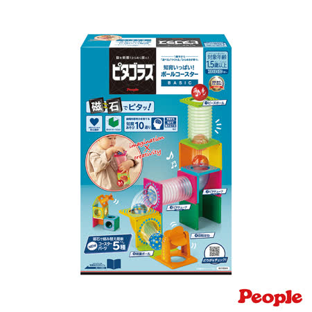 日本People-益智磁性積木BASIC系列-滾球滑道組(1Y6m+)(知育玩具)
