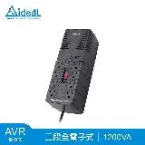 愛迪歐IDEAL【新升級】1200VA 穩壓器 PS-1200(1200VA/600W)