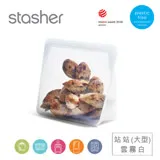 美國Stasher 白金矽膠密封袋-站站雲霧白(大) ST0104003A