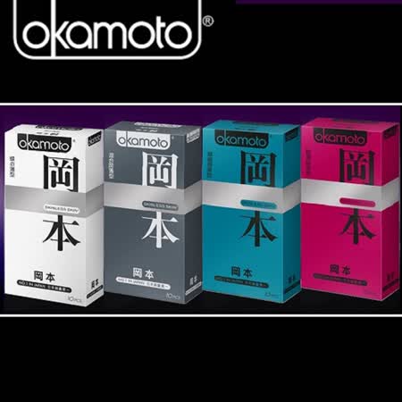 岡本 Skinless 
保險套任選4盒組