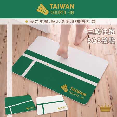 羽球決勝點
珪藻土吸水地墊2入組