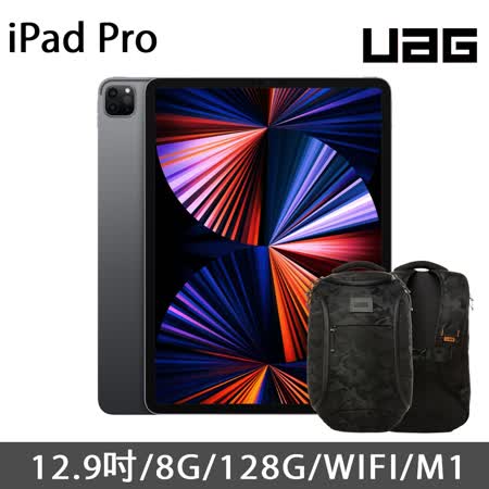 iPad Pro 12.9吋 M1 Wi‑Fi
																	128GB + UAG背包組