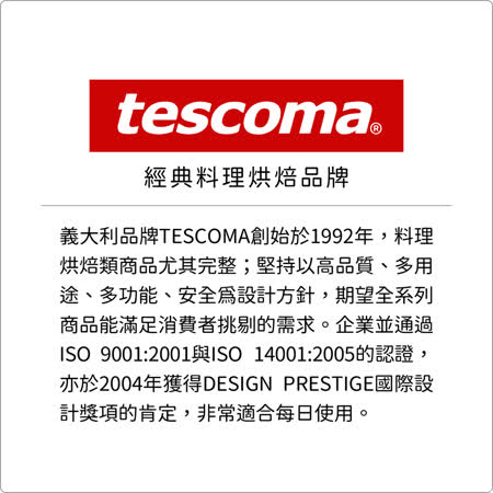 《TESCOMA》Presto瓦斯爐保護墊4入(27x27)