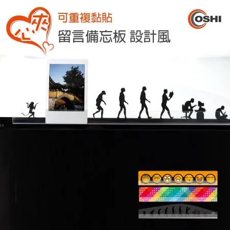 2入 歐士 OSHI 夾心備忘板-設計風系列 辦公用品 螢幕、便利貼留言板