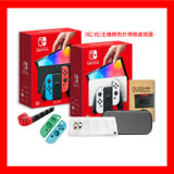 Nintendo Switch OLED主機+保護周邊組+充電座+遊戲卡夾盒 OLED紅藍款