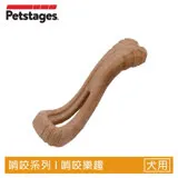 【2件組】 美國 Petstages 67723 史迪克波浪骨 L17.5xW6xH3cm 犬 天然木香 狗口腔保健