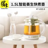 【鍋寶】 1.5L 四段定溫養生快煮壺(KT-1505-D)