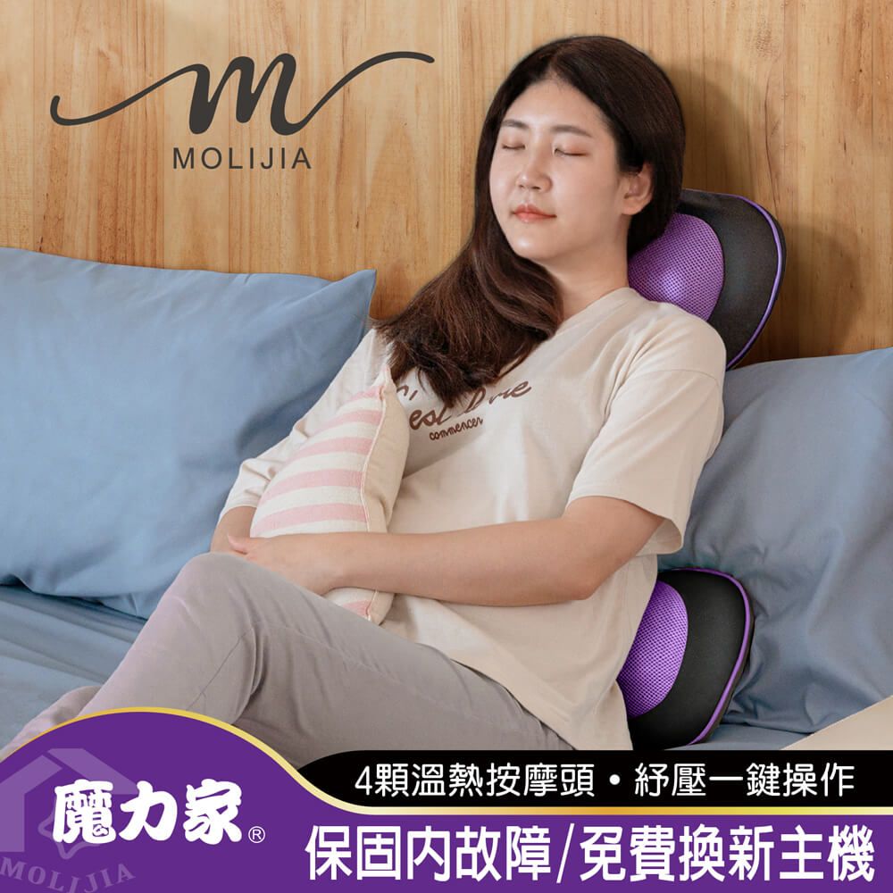 【MOLIJIA 魔力家】M620有線款頸肩揉捏溫熱按摩枕(頸肩按摩/揉捏/加熱/腰部按摩/背部)