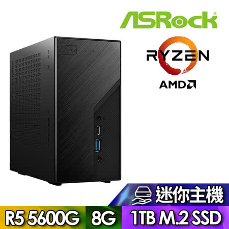 華擎DeskMiniX300平台【奧騎神駒】R5六核你電腦(R5-5600G/8G/1TB_SSD)