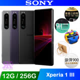 SONY Xperia 1 III 5G (12G/256G) 6.5吋三鏡頭智慧手機-贈空壓殼+鋼保+快充線+PD/QC快充頭+韓版包+支架+噴劑