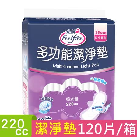 安親
多功能潔淨墊特多量型