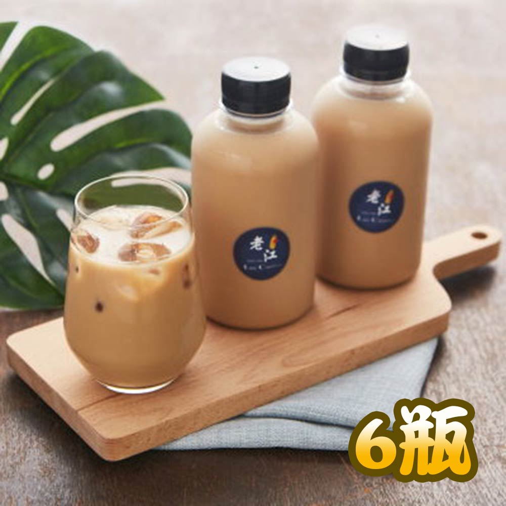 【APP限定】【老江紅茶牛奶店】紅茶牛奶6瓶組(500ml/瓶)