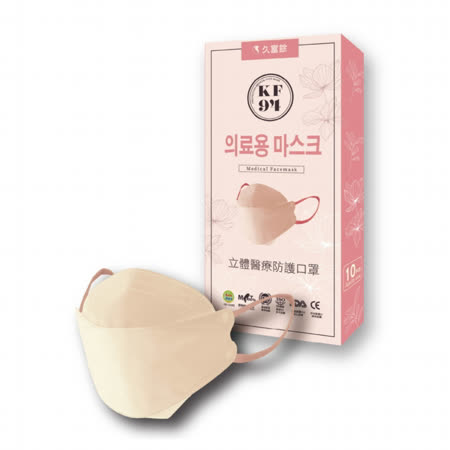 久富餘 KF94韓版4層立體成人醫療口罩-雙鋼印-奶油薔薇 (10片/盒)X2盒