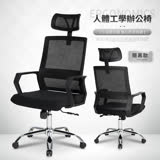 IDEA-S型透氣網背人體工學辦公椅-簡黑款