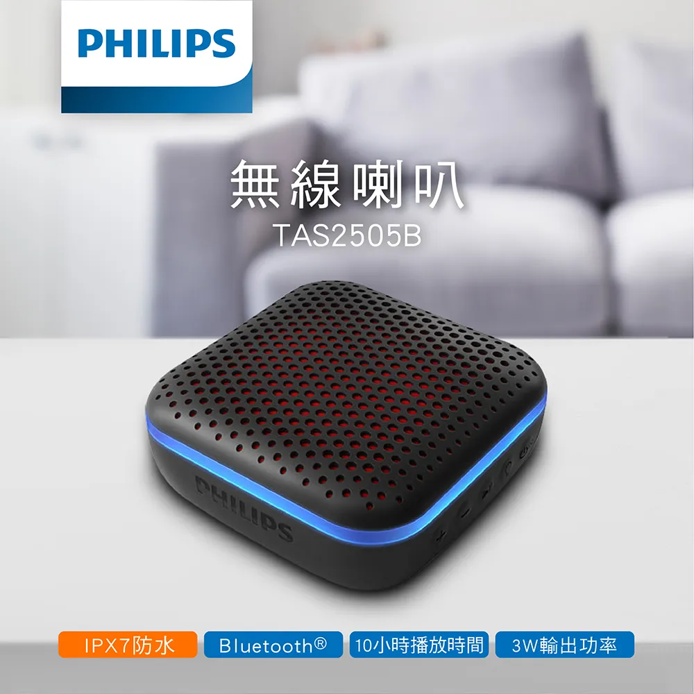 PHILIPS飛利浦 藍牙無線喇叭/音箱 TAS2505