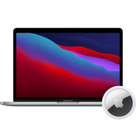 MacBook Pro 13.3吋 M1
8G/256G 防丟神器組