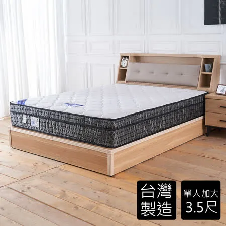 HAPPYHOME克萊斯皇家三線3.5尺加大單人獨立筒床墊BD81-11-3.5免運費/免運費/台灣製