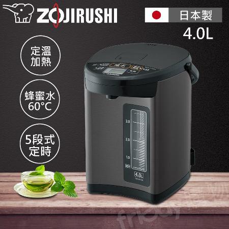 ZOJIRUSHI 象印 日製4L三級能五段定溫微電腦電熱水瓶 CD-NAF40-