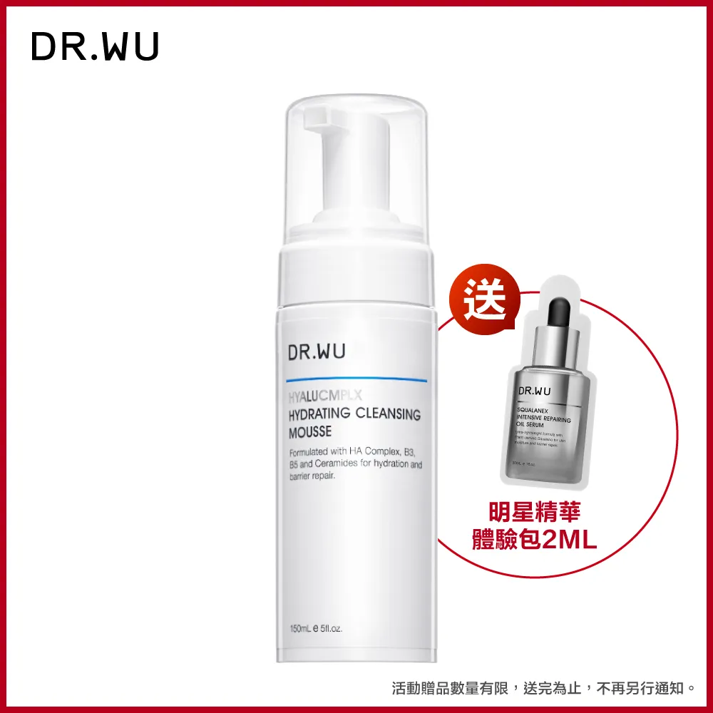 DR.WU 玻尿酸保濕潔顏慕斯150ML