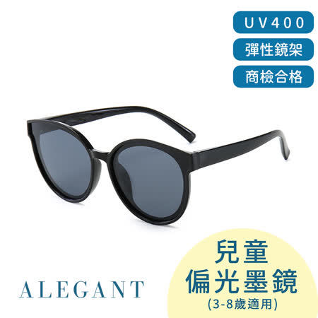ALEGANT兒童專用圓框偏光墨鏡