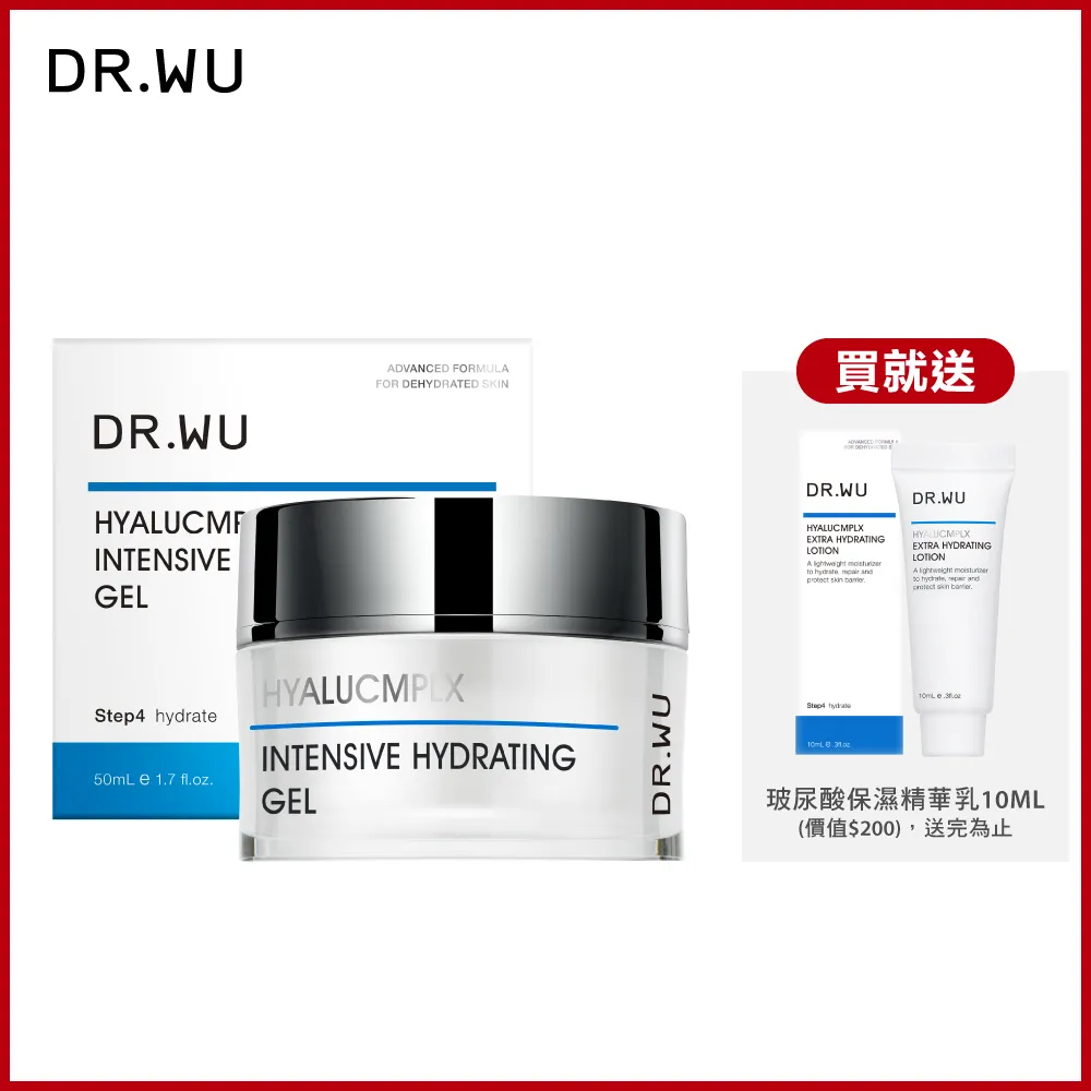 DR.WU 玻尿酸保濕水凝露50ML