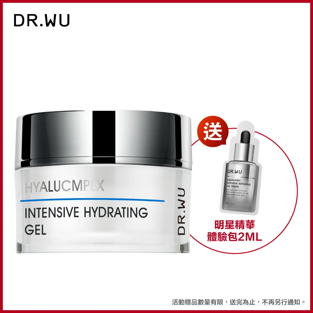 DR.WU 玻尿酸保濕水凝露50ML