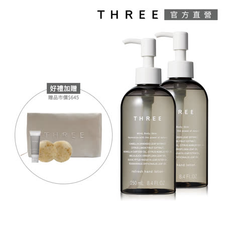 THREE
嚴選植萃天然乾洗手組
