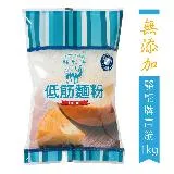 【聯華麵粉】駱駝牌低筋麵粉-無添加/1kg