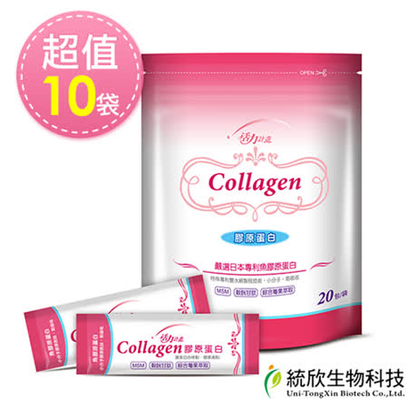 【員購獨享】統欣生技 活力計畫 膠原蛋白(20包/袋)x10袋