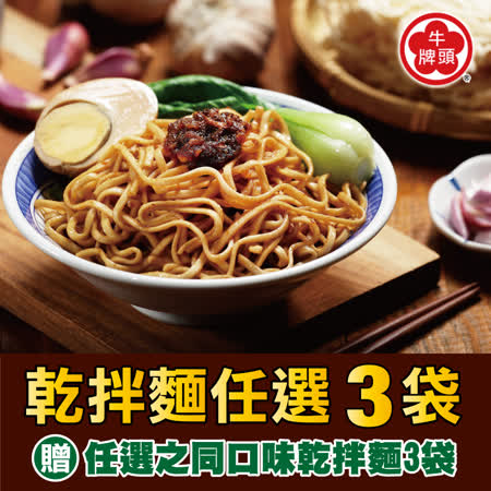 Bull head 牛頭牌
沙茶乾拌麵6袋
