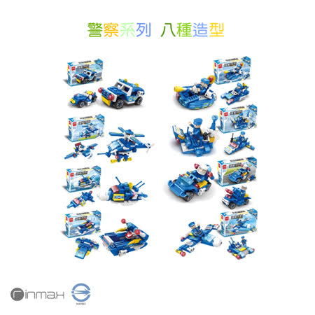 【Rinmax 玩具】拼裝積木玩具 警察系列3(58顆）