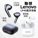 聯想 Lenovo LP40 IPX4 防水 真無線藍牙耳機 白色
