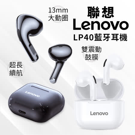 聯想 Lenovo LP40 IPX4 防水 真無線藍牙耳機