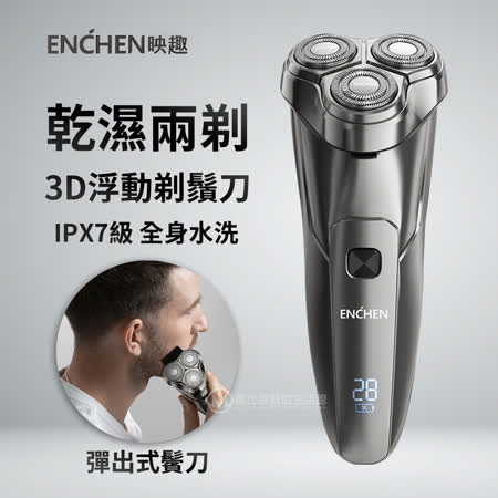 ENCHEN Steel 3S 3D
浮動全自動刮鬍刀