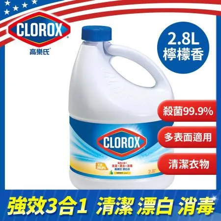 【CLOROX 高樂氏】強效清潔消毒漂白水2.8L-檸檬