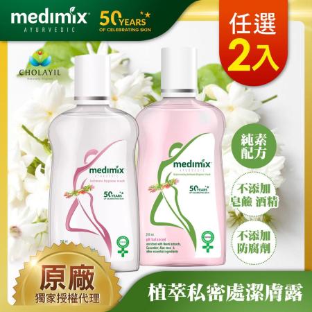 Medimix阿育吠陀
私密潔膚露200ml 2入